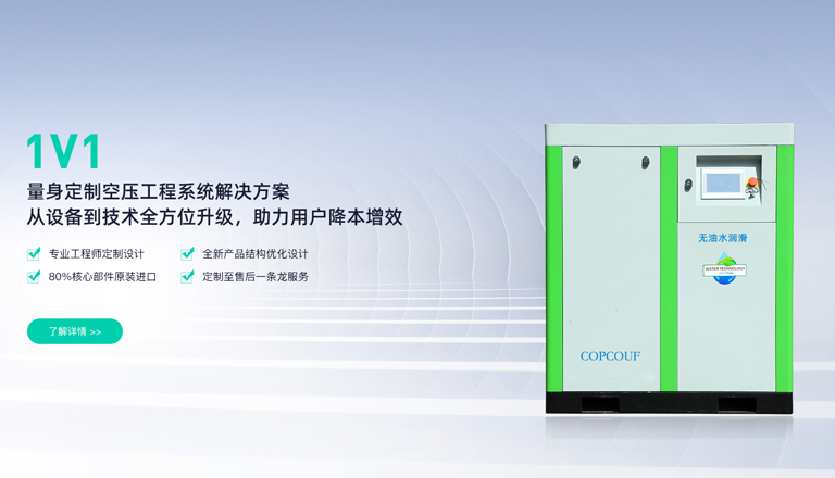 油空壓機(jī)、水潤滑無油螺桿空壓機(jī)、無油水潤滑空壓機(jī)、高壓無油空